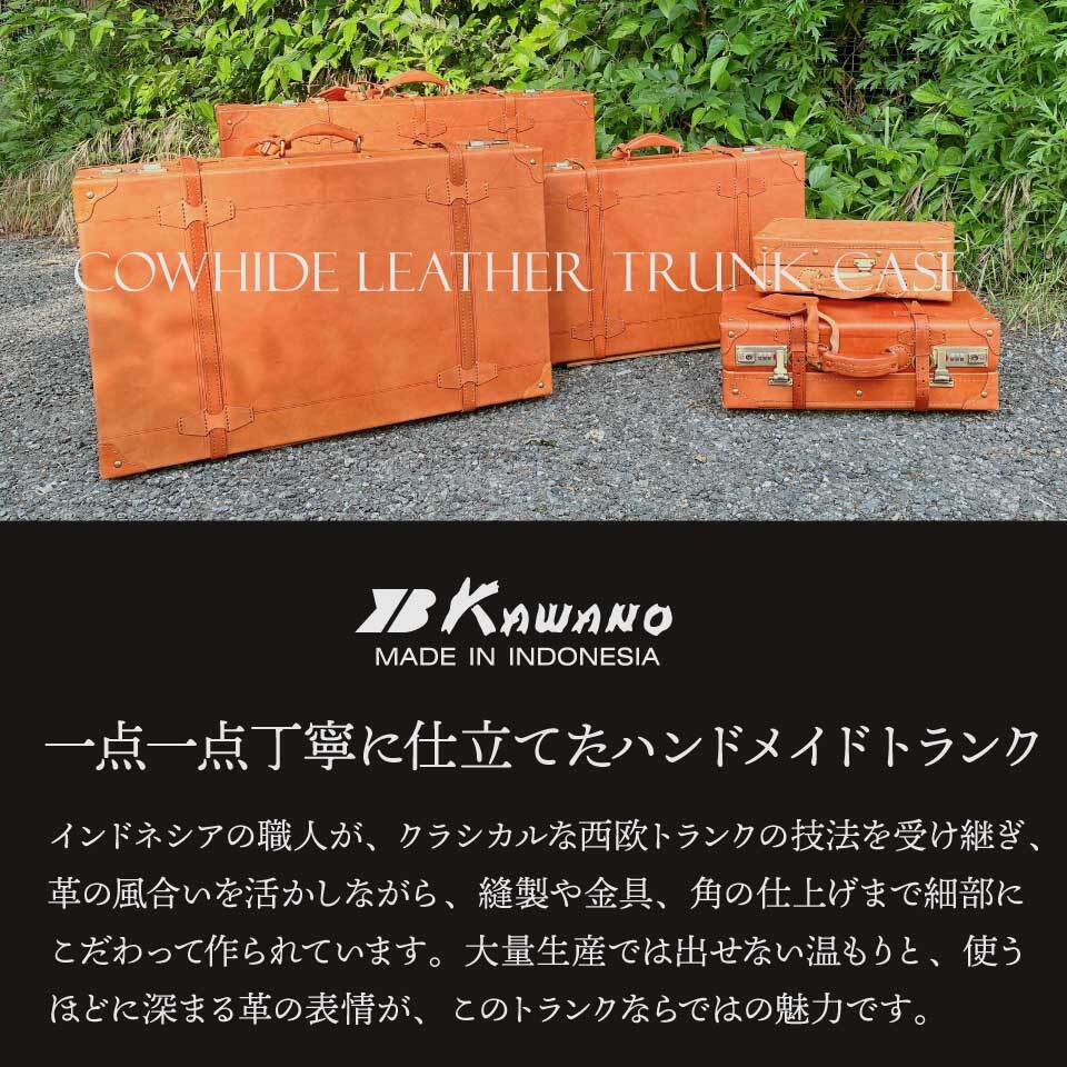 新仕様【幅40cm】カワノ ヌメ革 トランクケース リュックサック型 本革