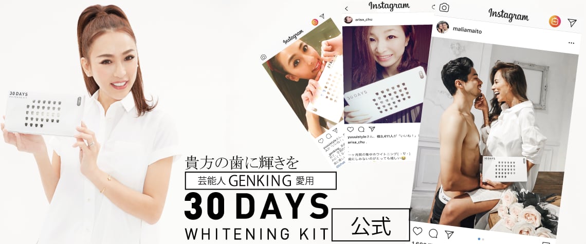 美歯口ホワイトニングキット30DAYS 3セット