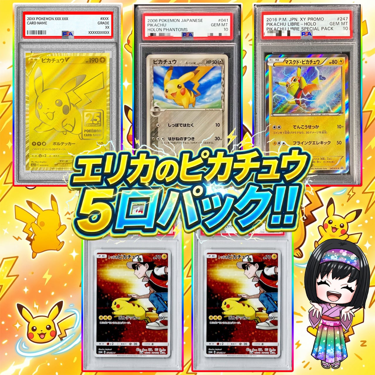 スカバイプロモピカチュウ psa10 ニンジャスピナー新品未開封ボックス1箱 ポケカ】最新弾 ニンジャスピナー !!エリカのBOX オリパ !03/19-5