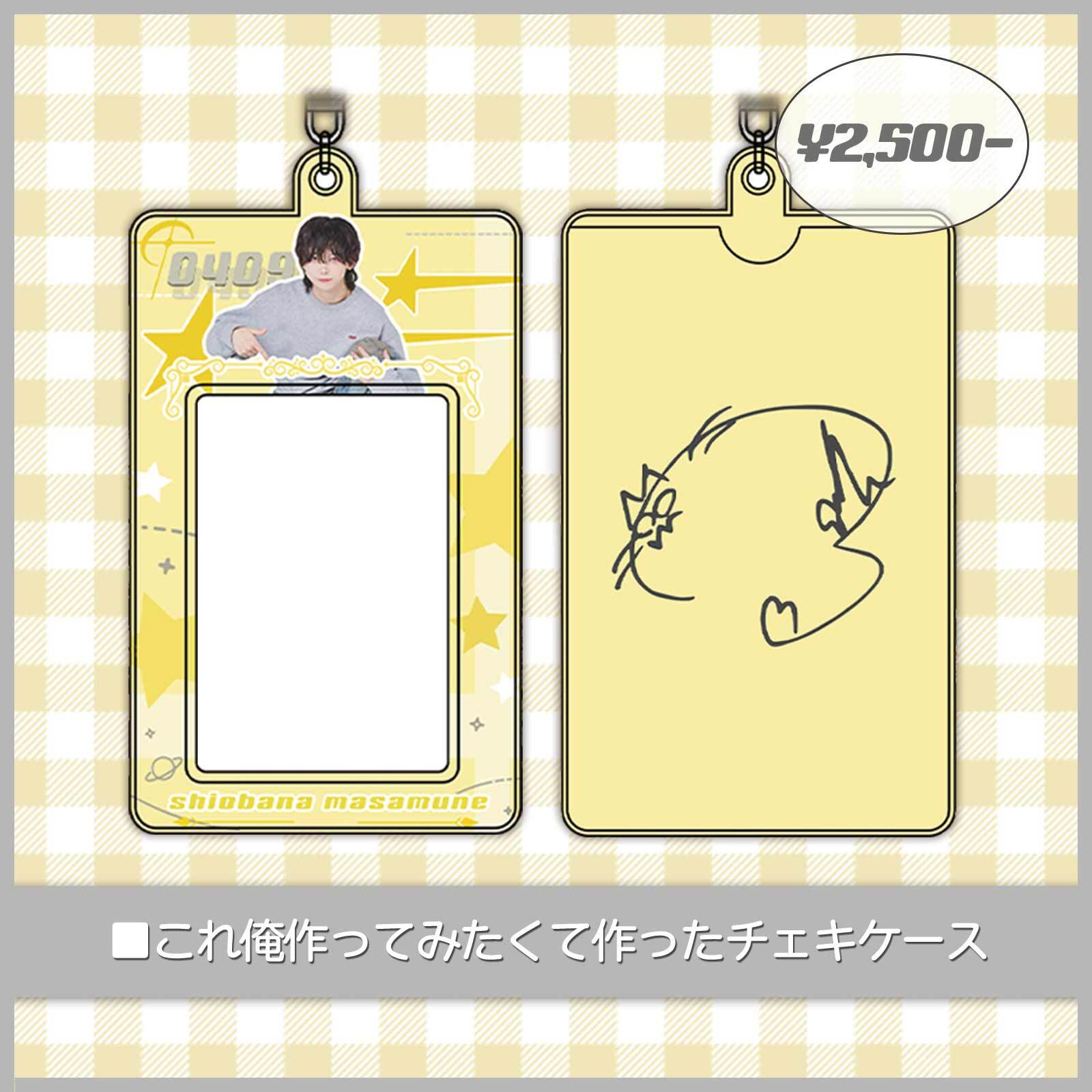 汐華政宗 | 執事とメイド