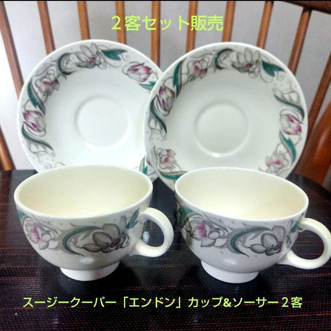 スージークーパー・エンドン モーニング キャビネットトリオ
