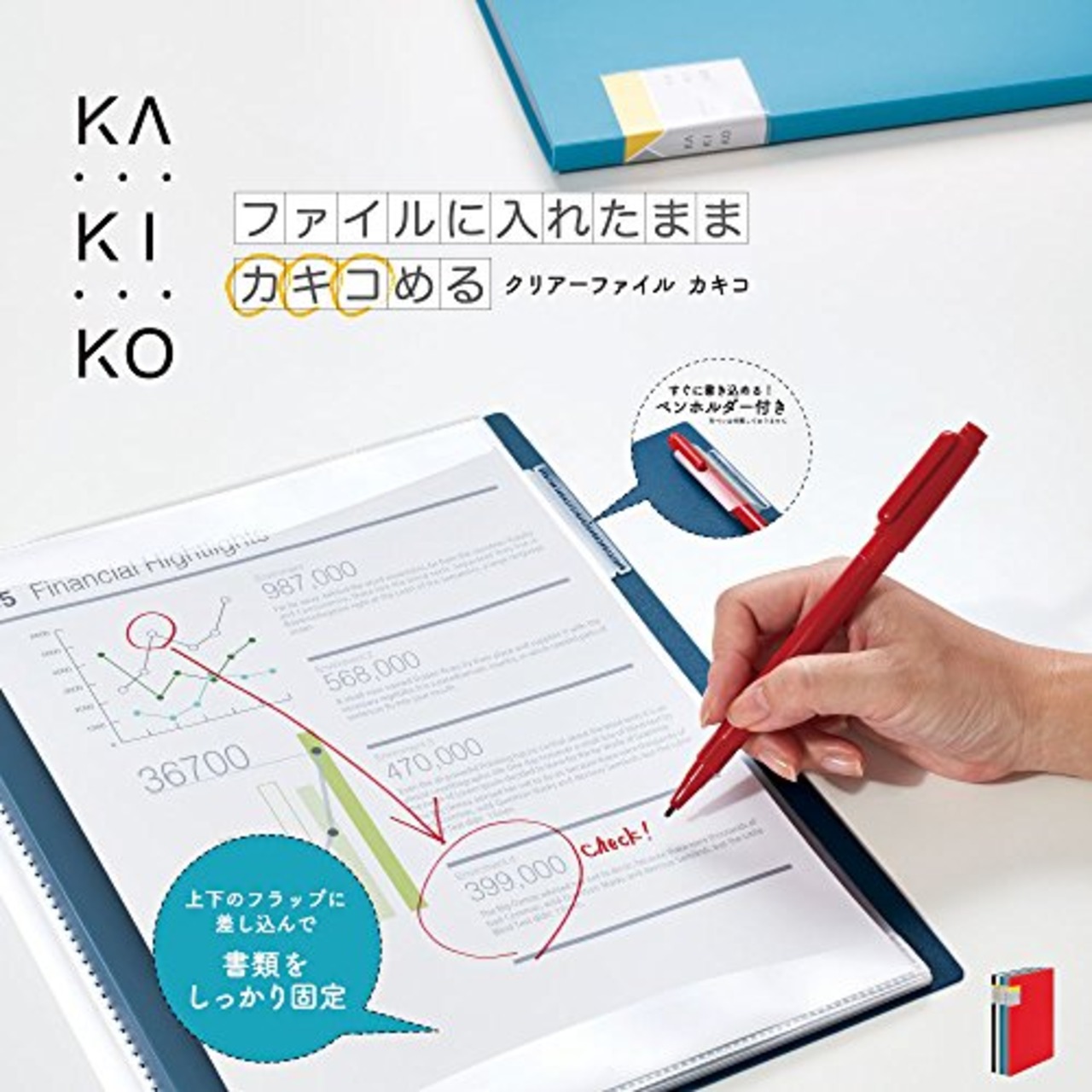 キングジム クリアファイル カキコ 20ポケット A4タテ 黒 8632-BK