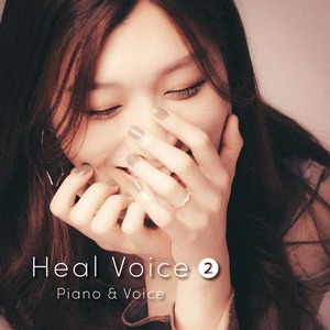 2nd cover album「Heal Voice②」Piano & Voice