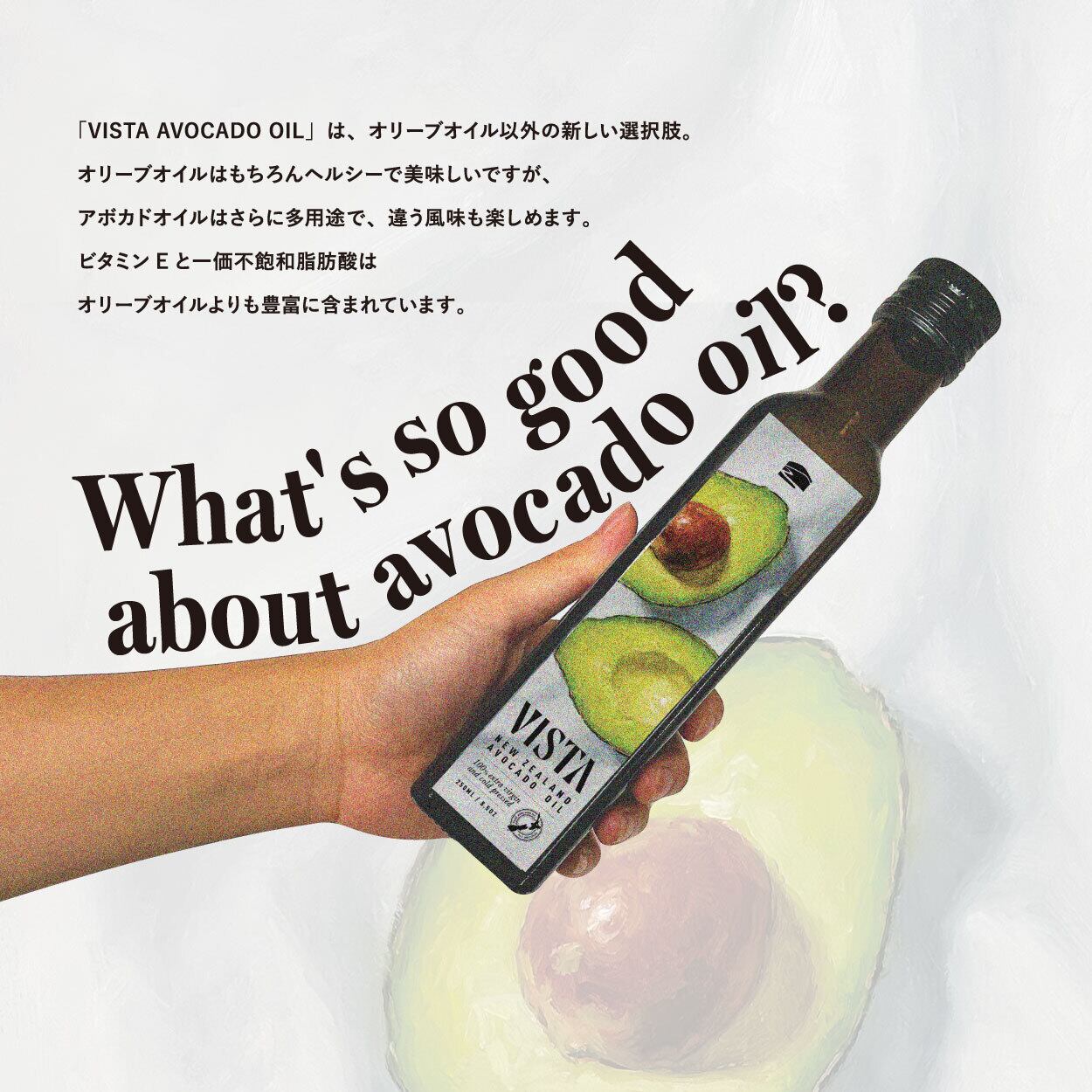 Vista Extra Virgin Avocado Oil -ヴィスタ・エクストラバージン