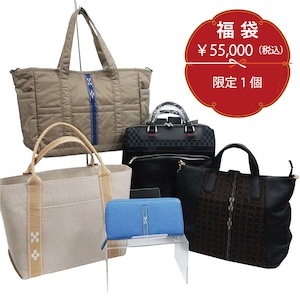 福袋-¥55,000【送料無料】