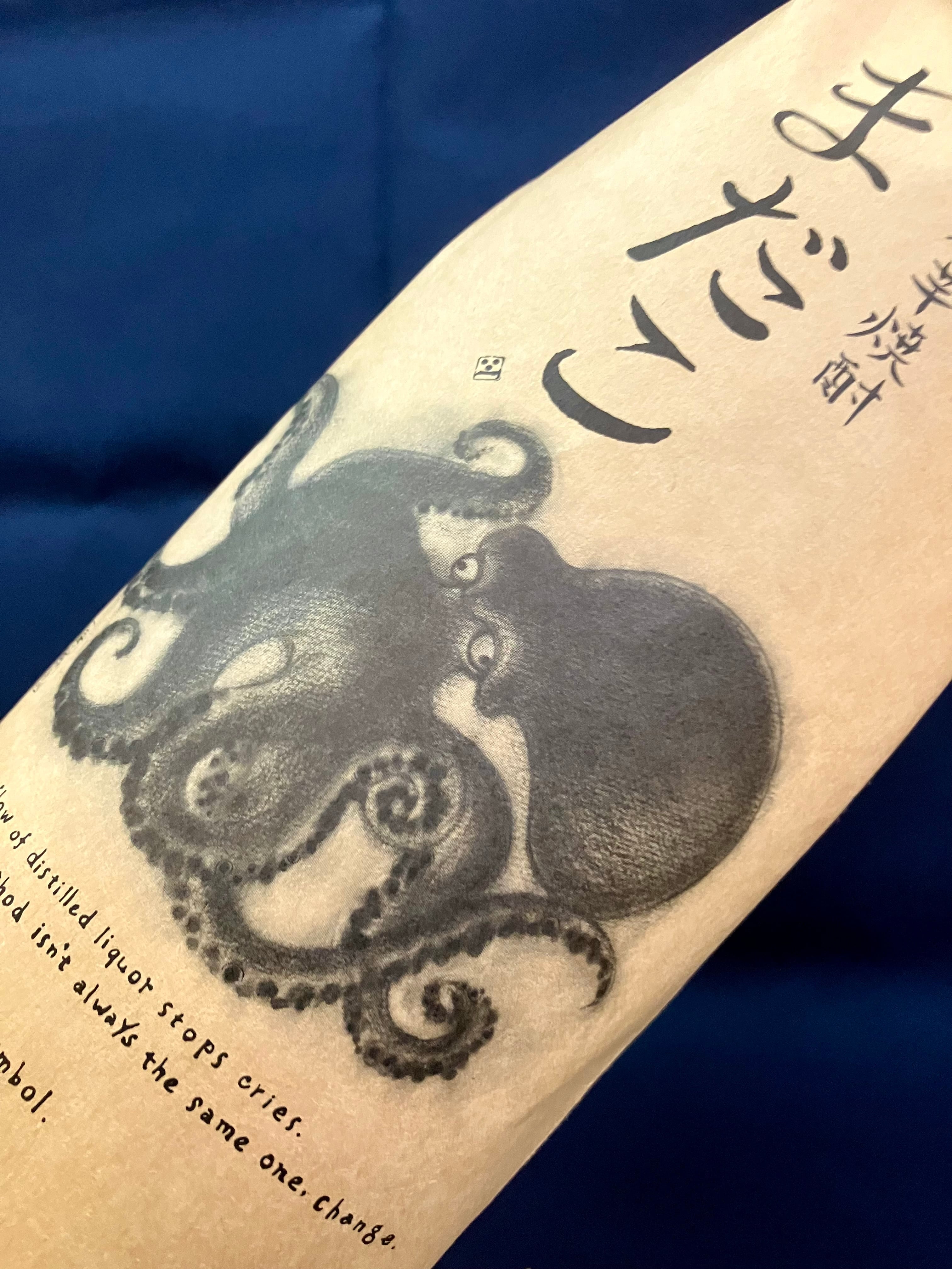 宮崎県【酒蔵王手門】☆『無割水芋焼酎 まだこ 30度 1800ml』 | きたの酒店