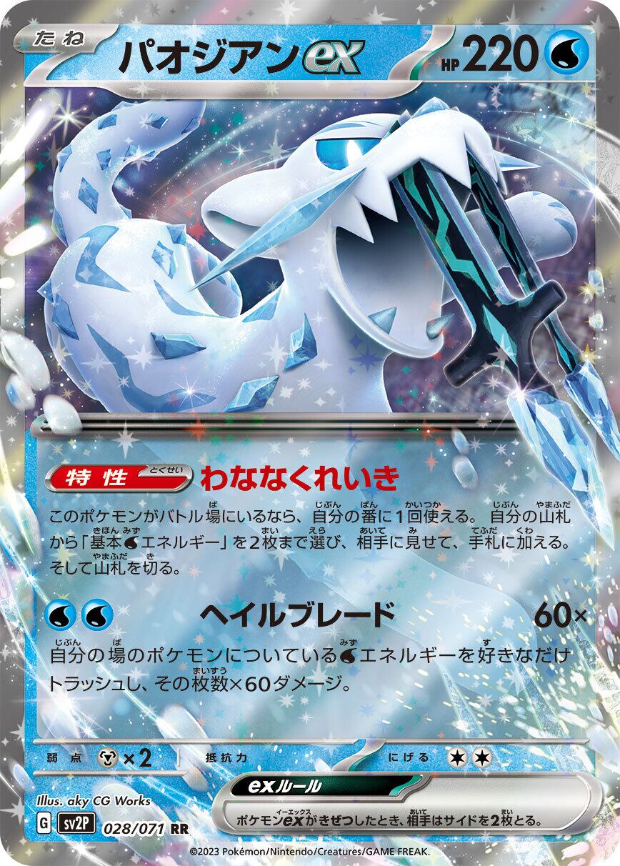 【PSA10】ヒスイウインディ CHR image_0d9a2041-b89f-4699-b960-