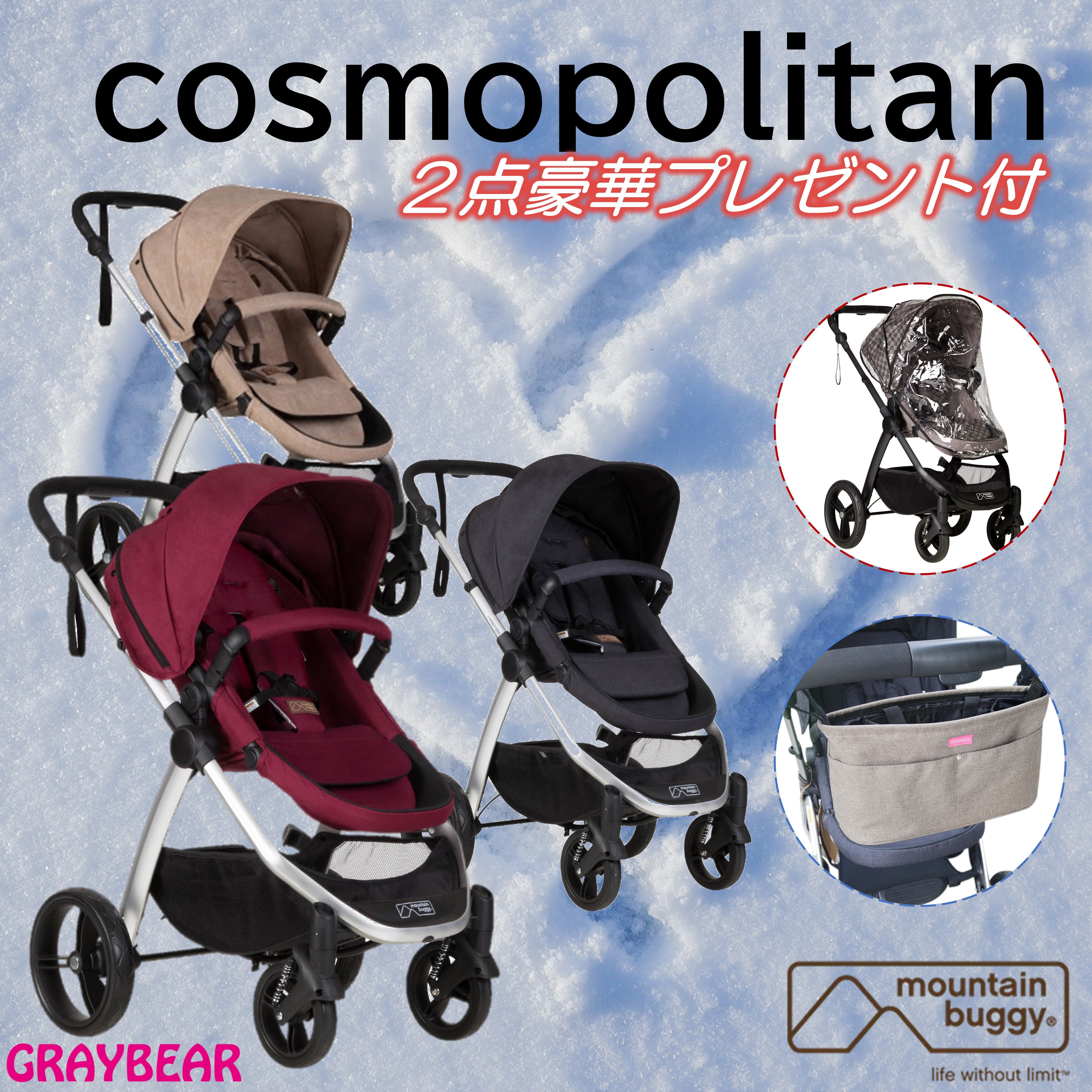 マウンテンバギー | フィルアンドテッズ / マウンテンバギー by