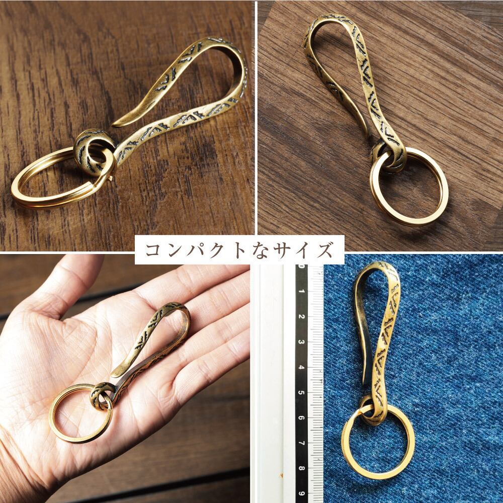 真鍮 キーフック 二重リング付 アラベスク 唐草模様 キーリング ダブル