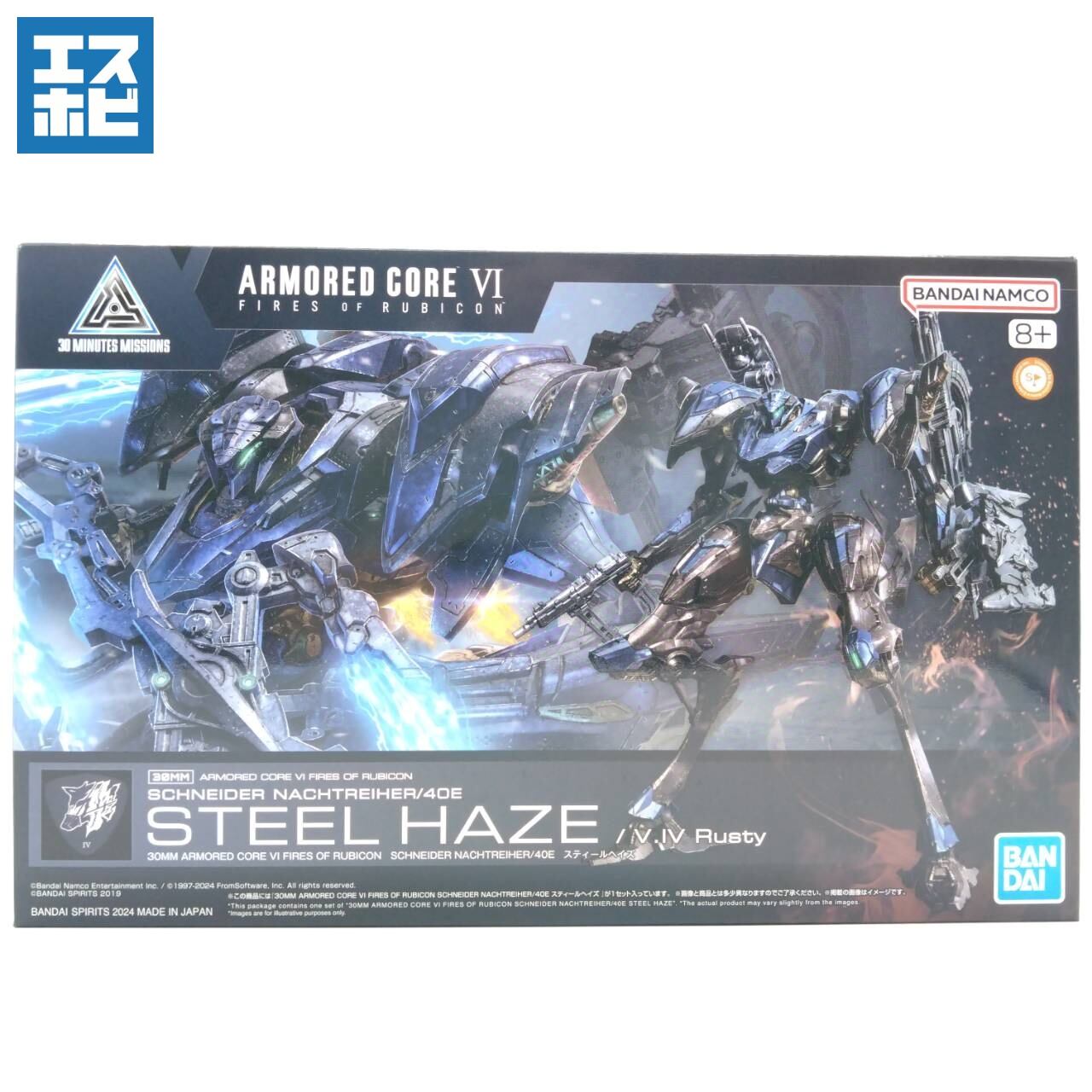 アトランティスモデルズ メタルナミュータント 1/12 モデル