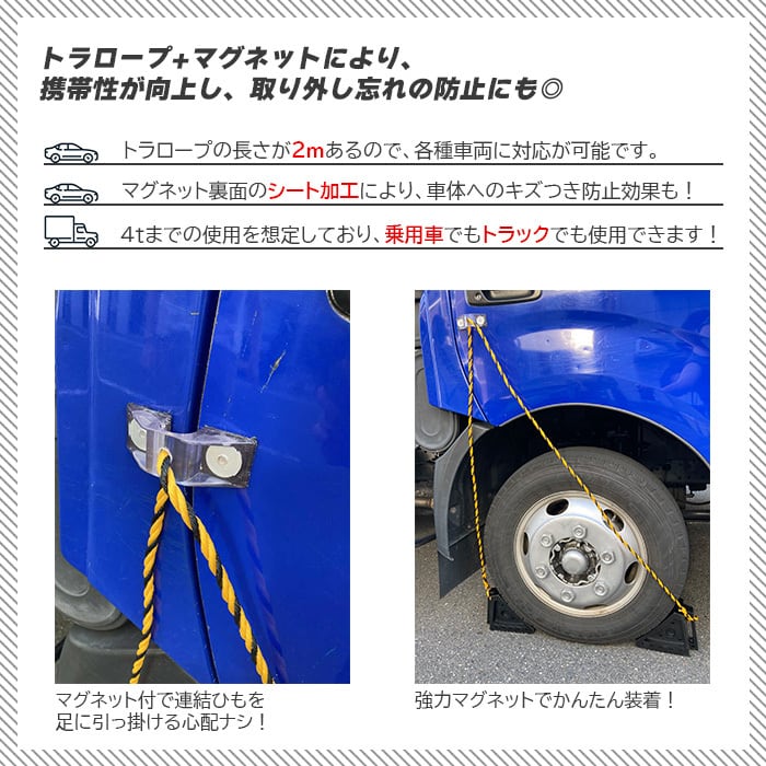 個人宅配送不可 タイヤストッパー マグネット付き AR-4054 AR4054