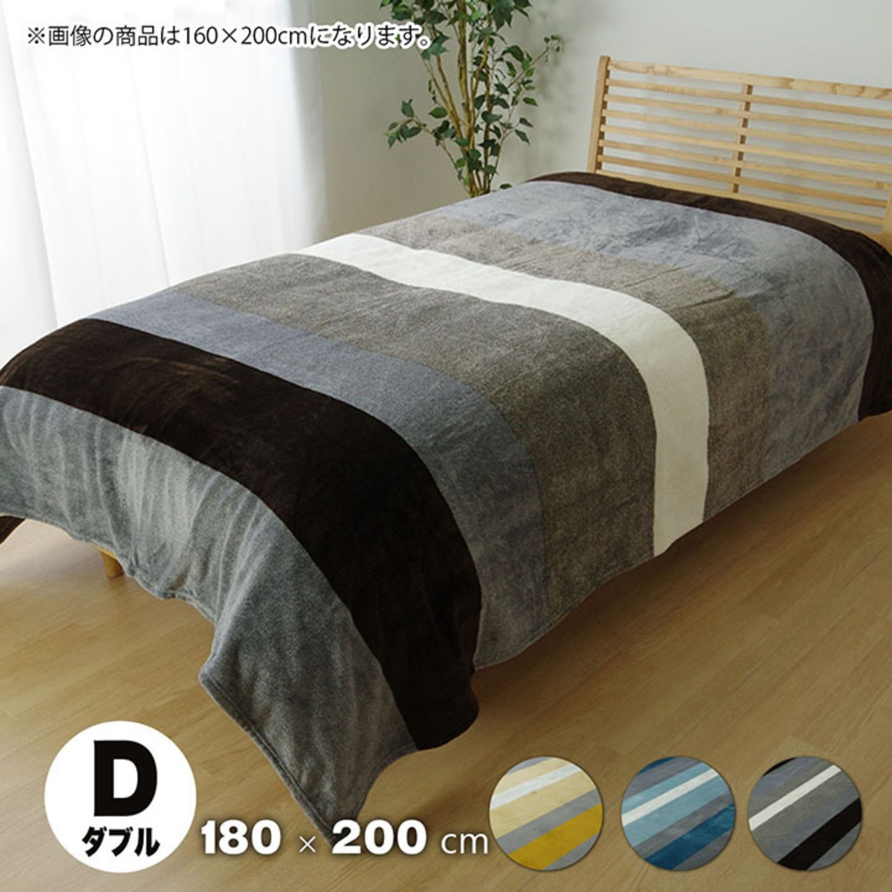 フランネル・ドリームケット - 両面起毛の軽量暖か毛布