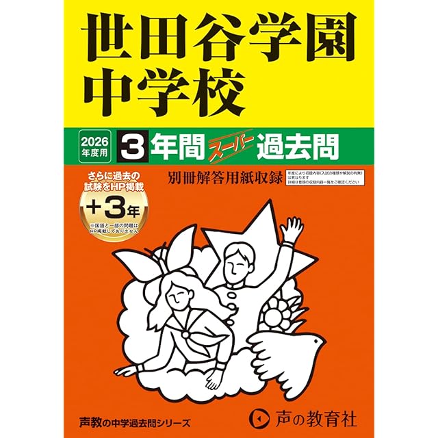2024年度 私立医学部入試問題と解答 15.金沢医科大学 | PAY ID