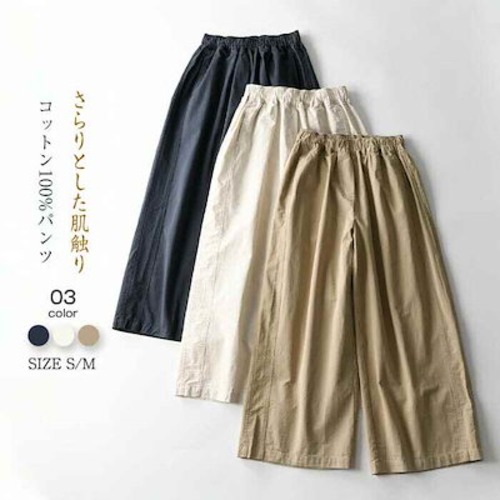 ワイドパンツ レディース コットン100% ロング丈 春秋 ボトムス コットンパンツ 綿パンツ レディースパンツ ロングパンツ 春秋パンツ パンツ フレアパンツ 春 夏 ワイド 無地 無地パンツ スボ