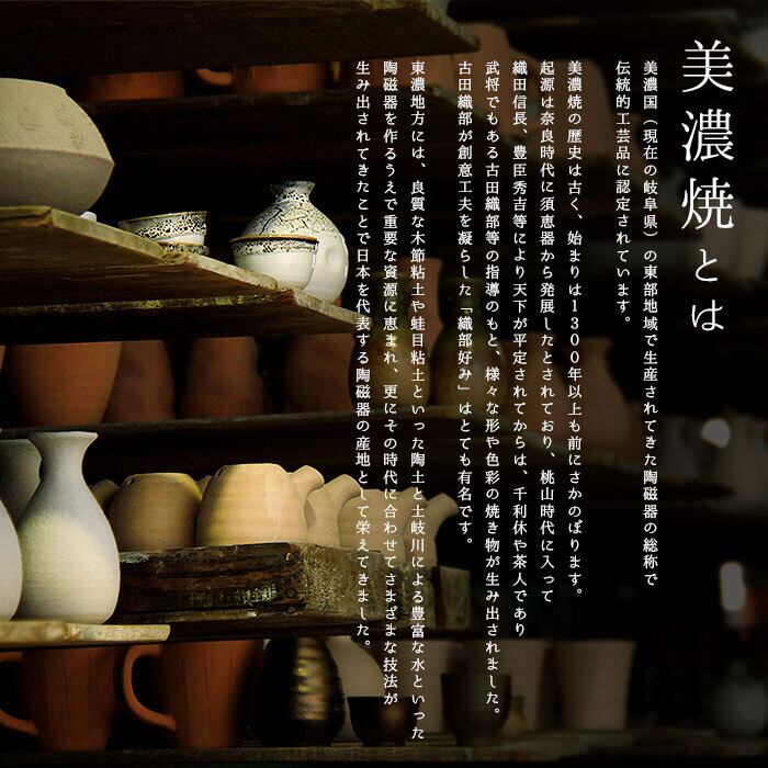 美濃焼 toki minoyaki japan 酒器 セット 酒器セット お猪口 美濃焼 toki minoyaki japan 酒器 セット 酒器セット お猪口