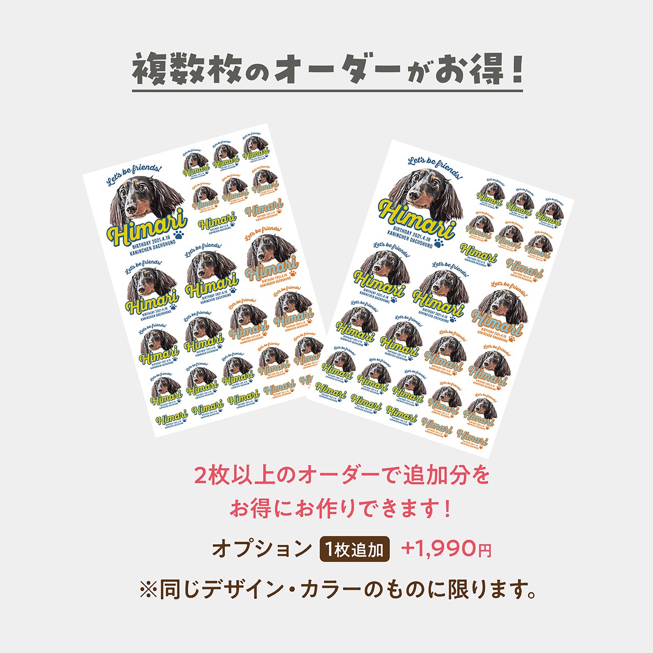 【限定受付! 6/28まで】うちの子 ステッカー（26枚入り）