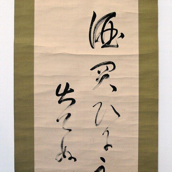 大町桂月の書・掛け軸・No.160929-02・梱包サイズ60 大町桂月の書・掛け軸・No.160929-02・梱包サイズ60
