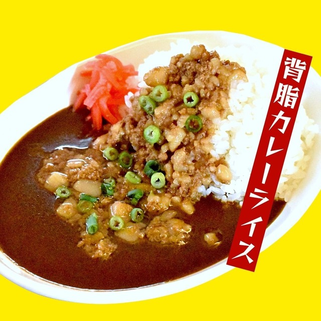 背脂ニンニク醤油味(レトルト味付け背脂) 80g | 平和食品工業株式会社 公式オンラインショップ