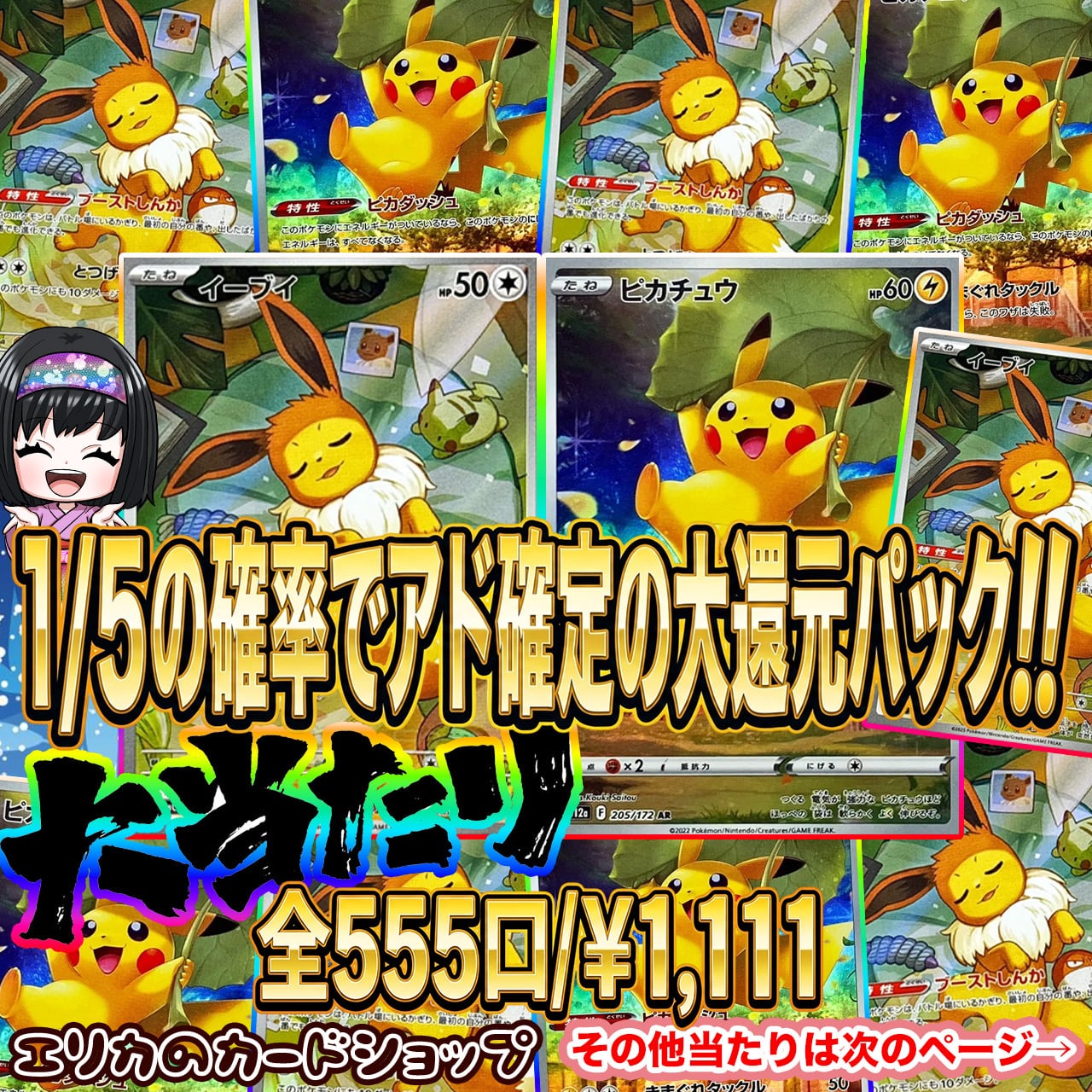 ポケカ】ニンジャスピナー確定!! エリカのシングル＋BOX オリパ !! 04
