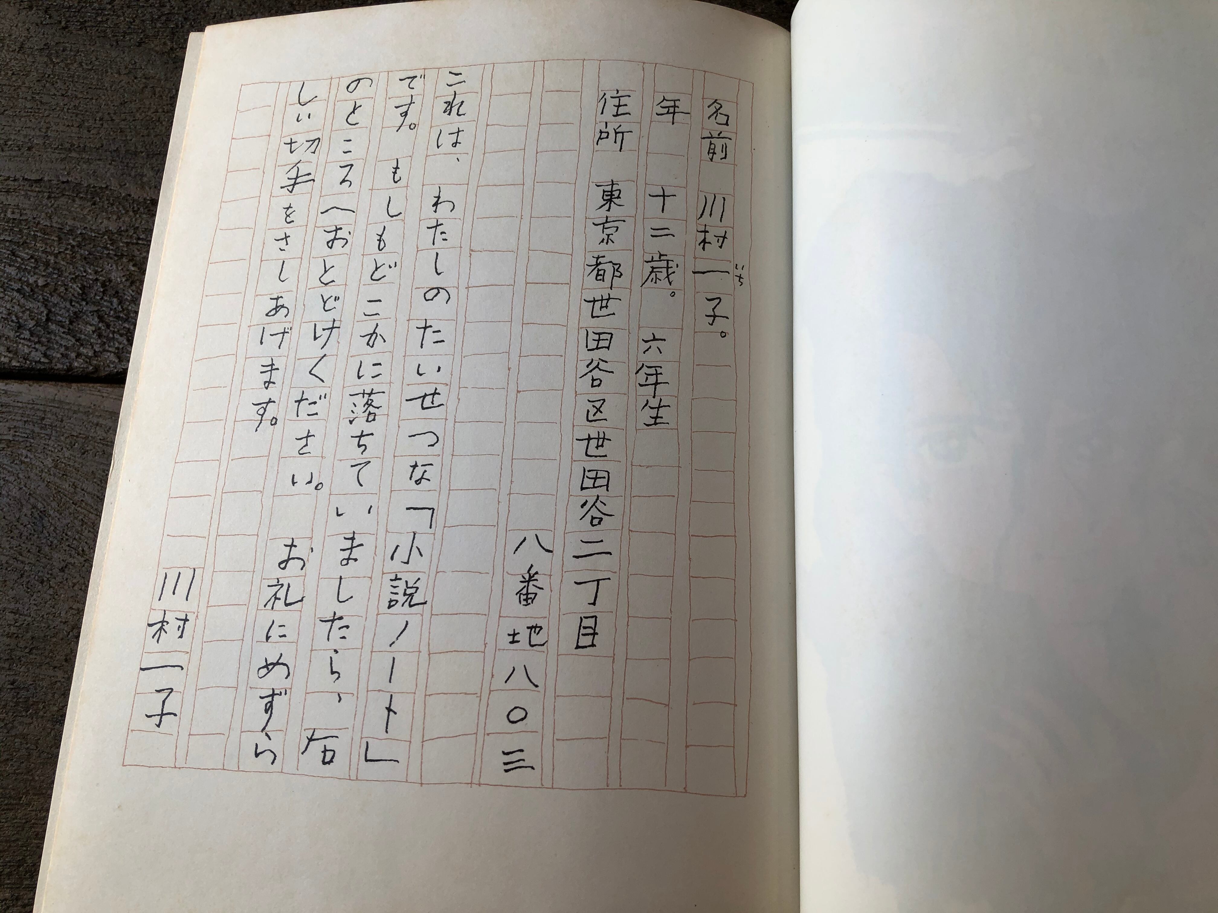 小説の書き方 | maintent