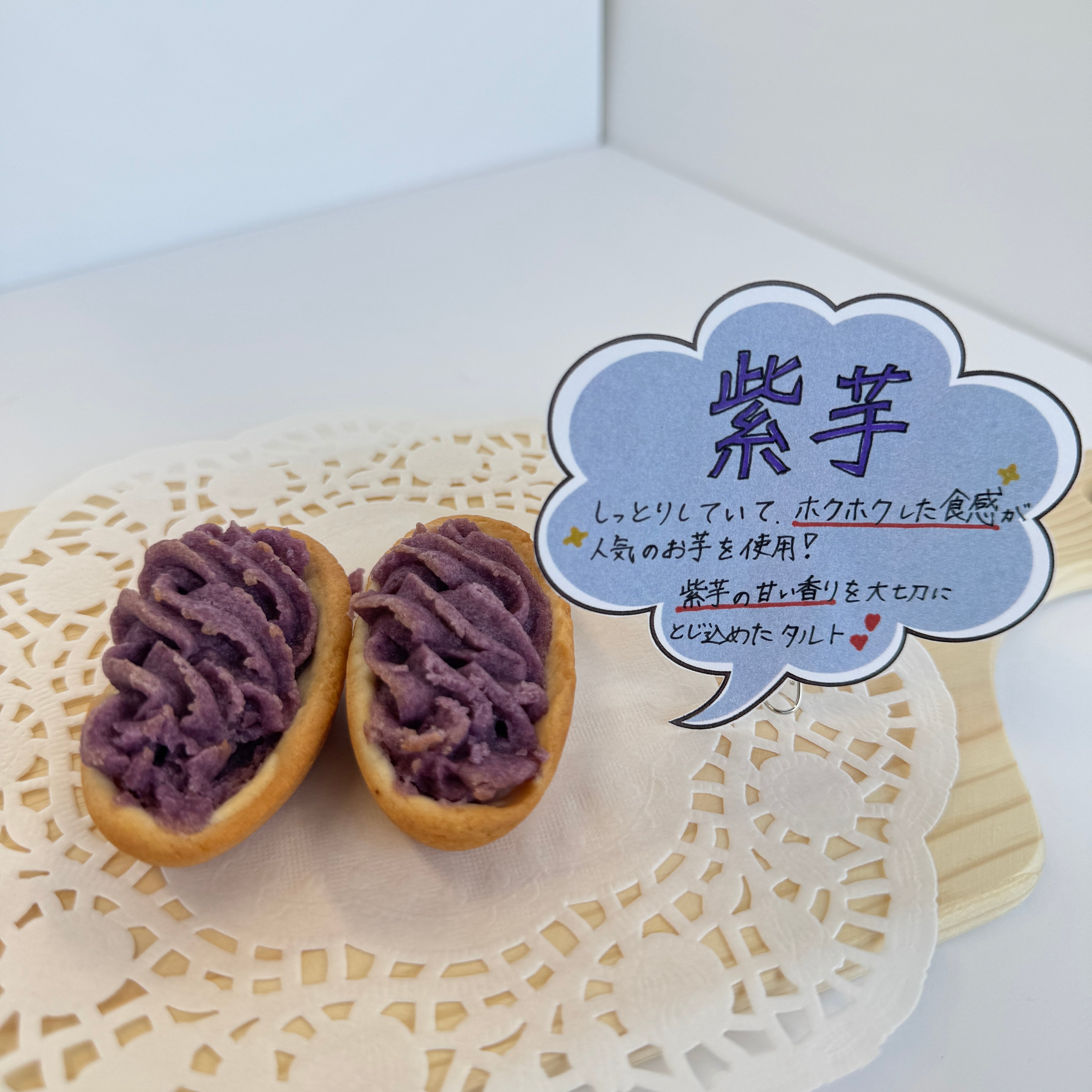 紫芋のタルト | 鹿児島土産のドリームガーデン | 鹿児島空港にあるお