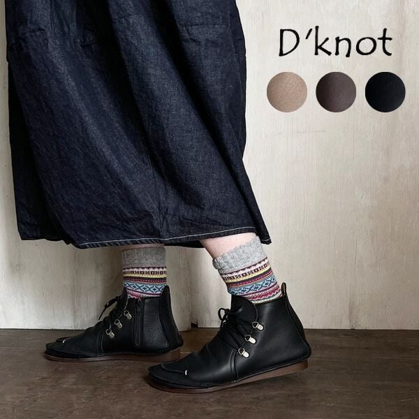 D'knot ディーノット 袋縫いサイドファスナー レースアップブーツ TR5107