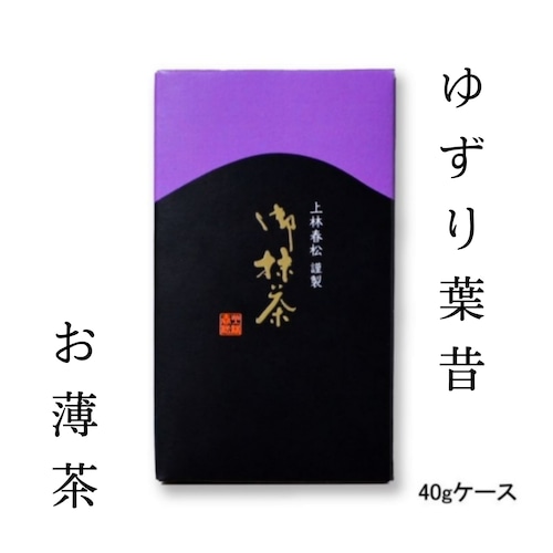 【本格京都宇治抹茶！】上林春松本店 薄茶「ゆずり葉昔」40gケース入