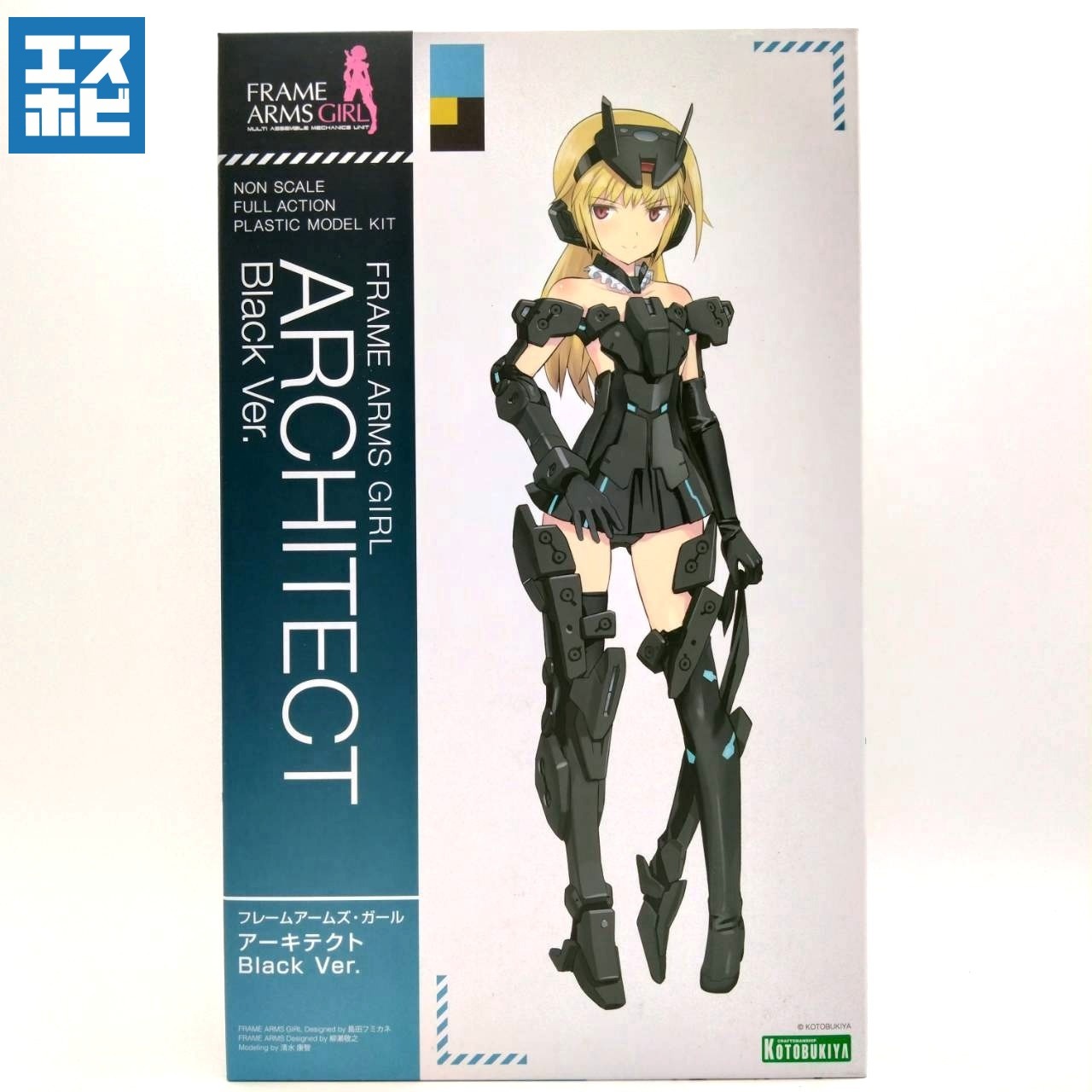 コトブキヤ フレームアームズ・ガール アーキテクト Black Ver.