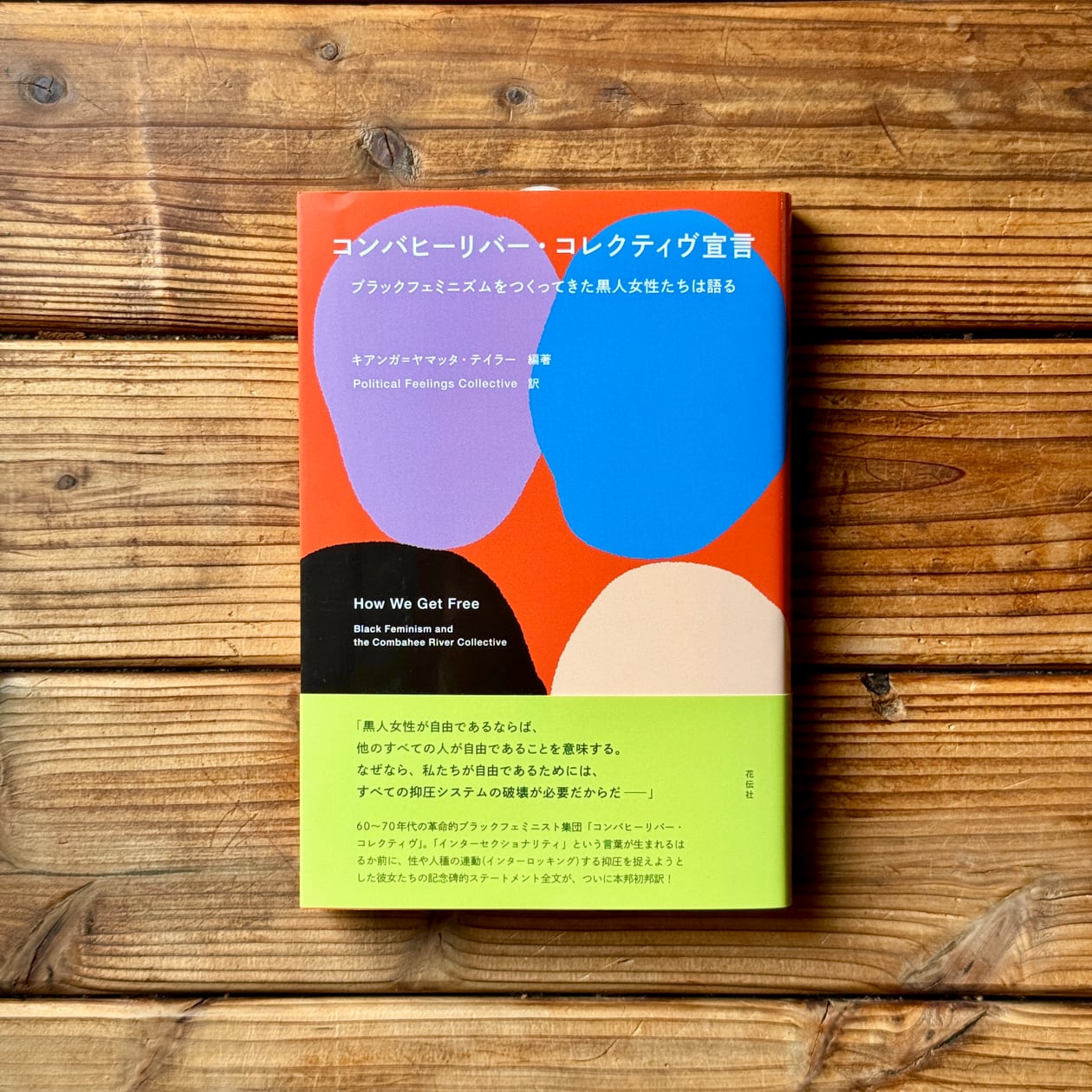 幸福人生まっしぐら｜宇野 千代 | 尾鷲市九鬼町 漁村の本屋 トンガ坂文庫
