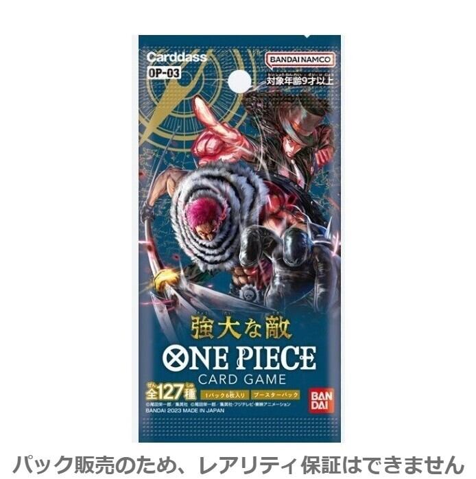 ONE PIECE カードゲーム ブースターパック 強大な敵 | トレカショップ