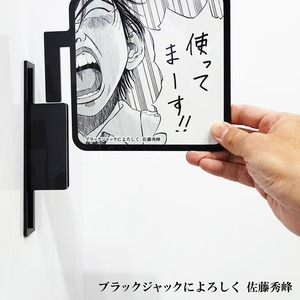 ツケレルン（書いて消せるサイン）軽量 アクリル 突き出し看板 （ブラックジャックによろしく03）1way-0077【送料無料】