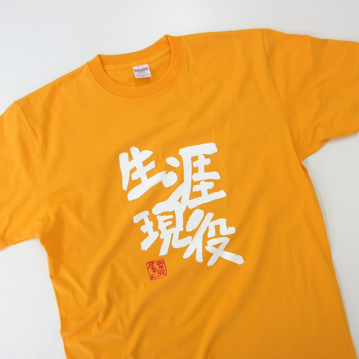 選べるデザイン 米寿祝い 祝88歳 メッセージTシャツ ms108 八十八歳の長寿お祝い 父 母 祖父 祖母  男性 女性