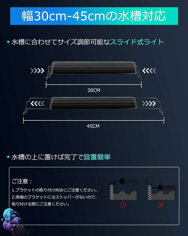 水槽 ライト 水槽用 照明 ledライト アクアリウムライト 防水 タイマ ー 水草 育成 熱帯魚 観賞魚 飼育 3つの照明モード 10段階明るさ調整 30-45の水槽対応