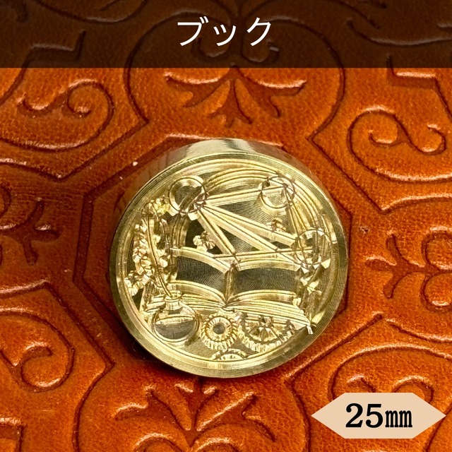 【25㎜】ブック【スタンプヘッド】#SWH-24