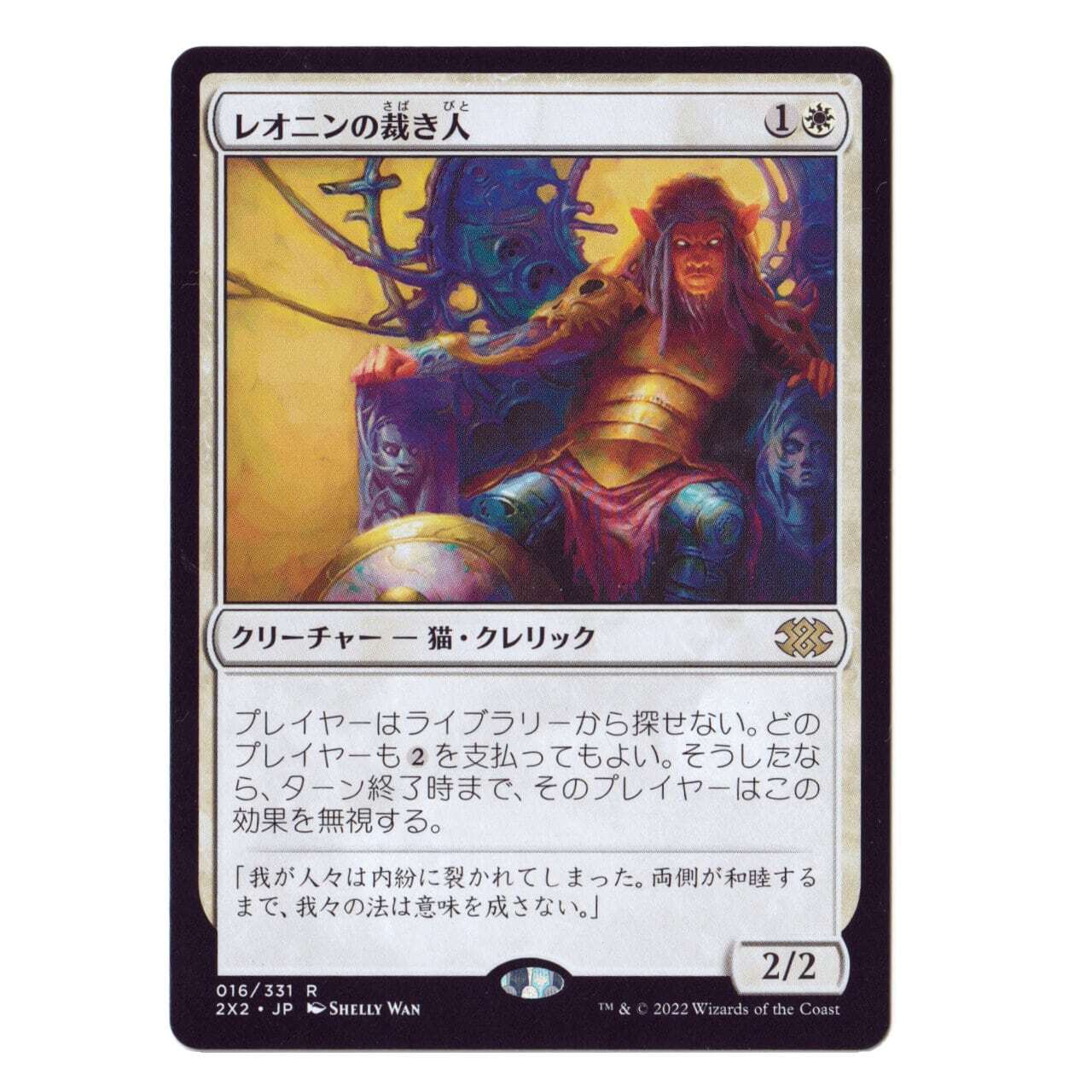 k*勢様 息詰まる徴税 息詰まる徴税 (Smothering Tithe) · Double Masters 2022 (2X2) #342