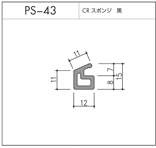 タイト材 PS-43（CRスポンジ）1〜50Ｍまでご希望の長さでお買い求め出来ます