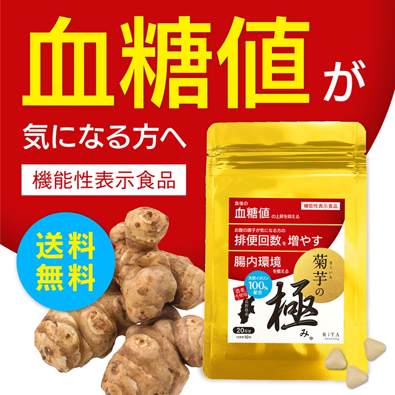 母の日ギフト 2026 菊芋の極み×リタヘルス5000 シンバイオWアプローチセット