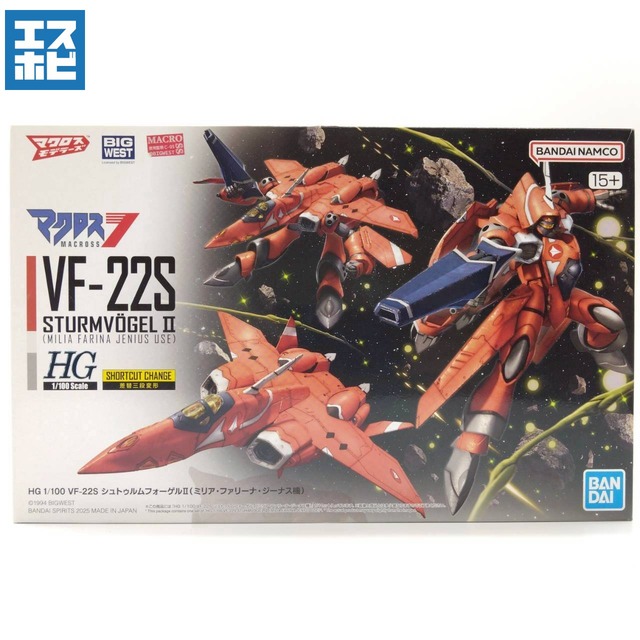 HG 1/100 VF-22S シュトゥルムフォーゲルII (ミリア・ファリーナ・ジーナス機)