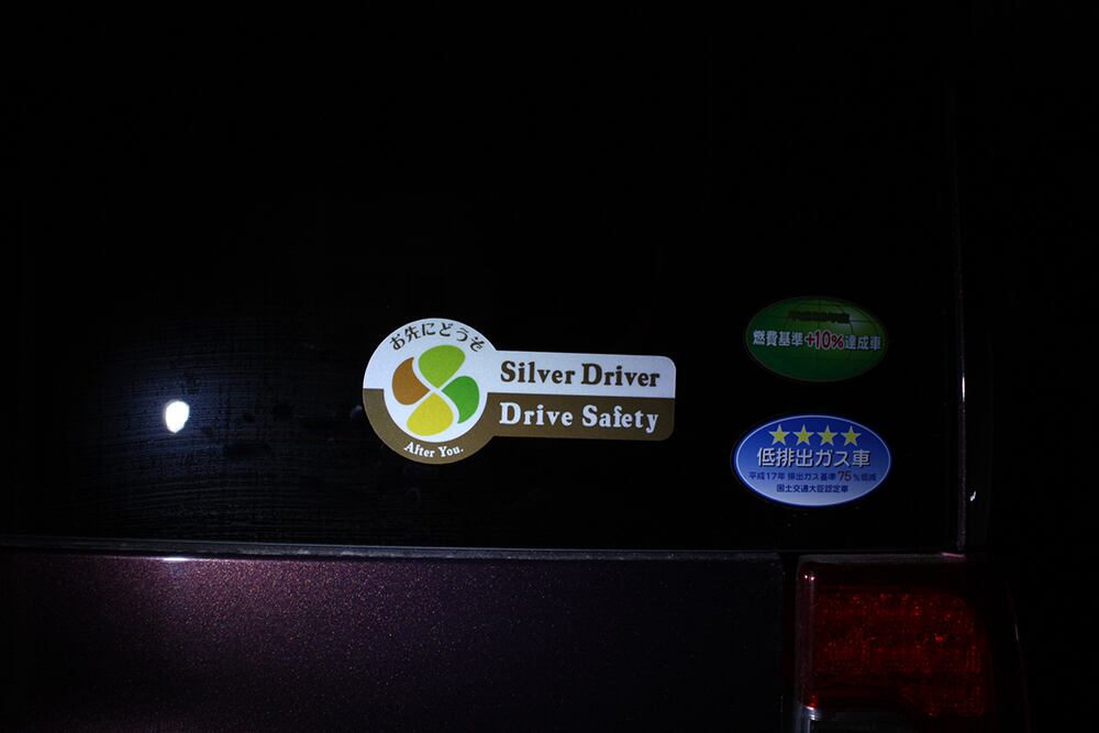 おしゃれなシルバードライバーステッカー　カフェ風〔ギフトにも〕ブラウン【反射素材】【UVカット】※送料無料　sil-stk1-br