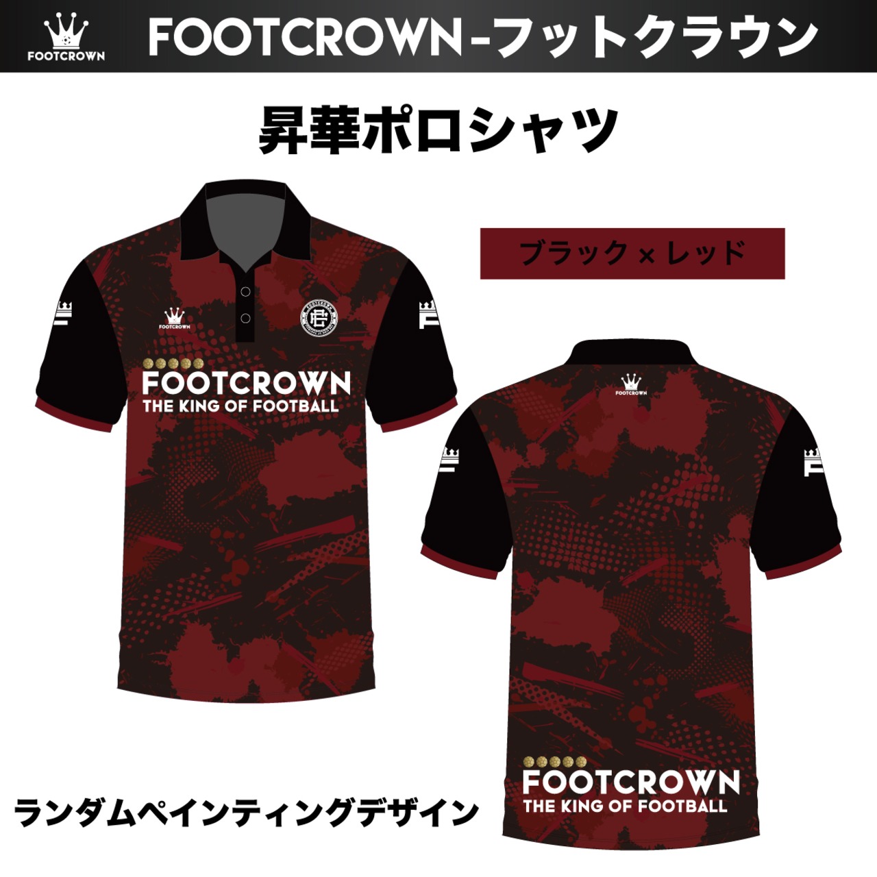 昇華ポロシャツ "ランダムペインティングデザイン" 半袖・長袖 チームオーダー対応 130~4XL 襟付き - 7