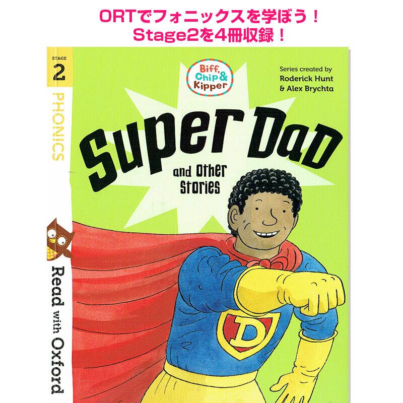 ORT Stage 2: 「Super Dad and Other Stories」 Biff Chip Kipperシリーズ Read with Oxford