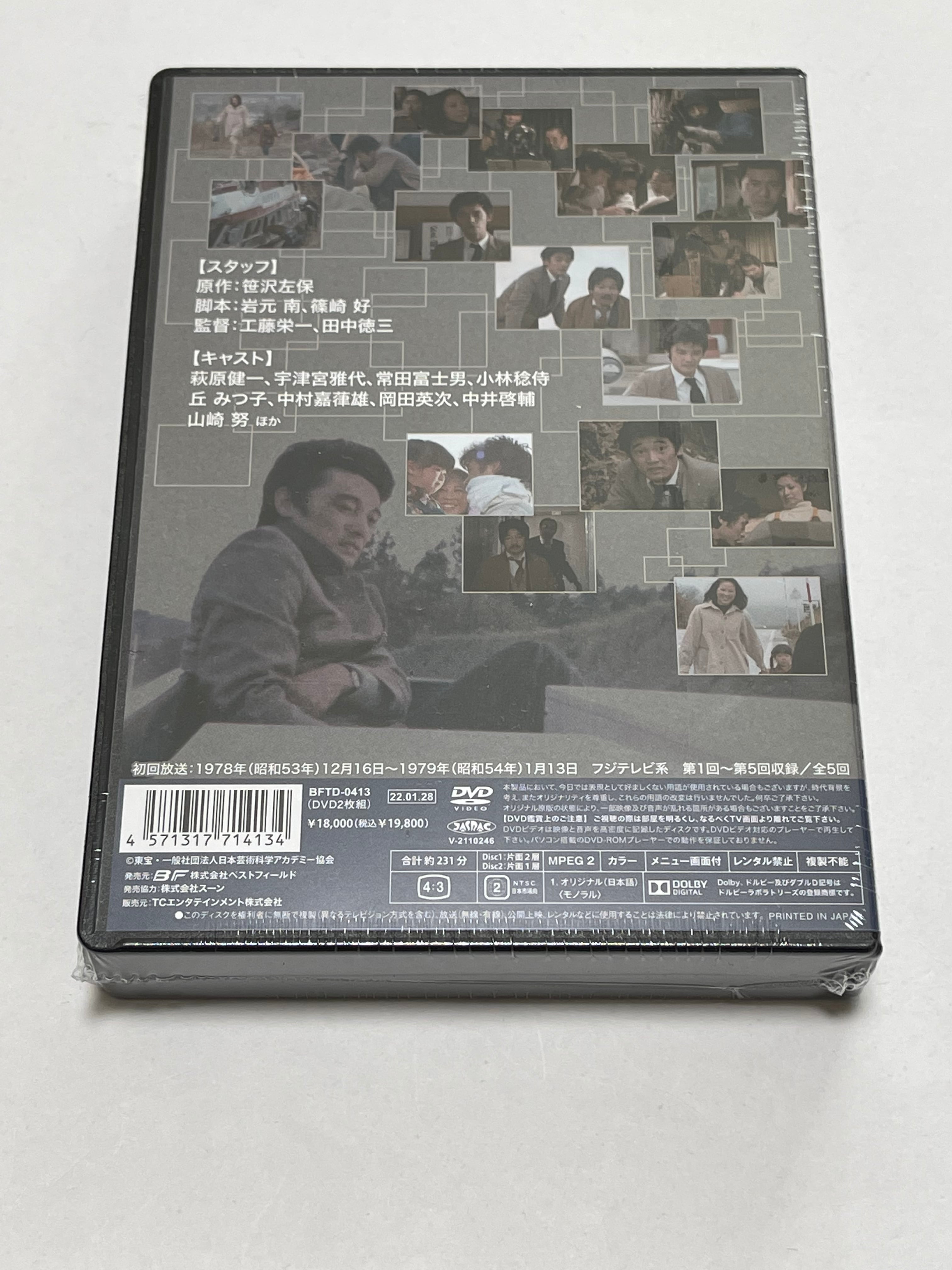 死人狩り　コレクターズDVD＜HDリマスター版＞【昭和の名作ライブラリー　第98