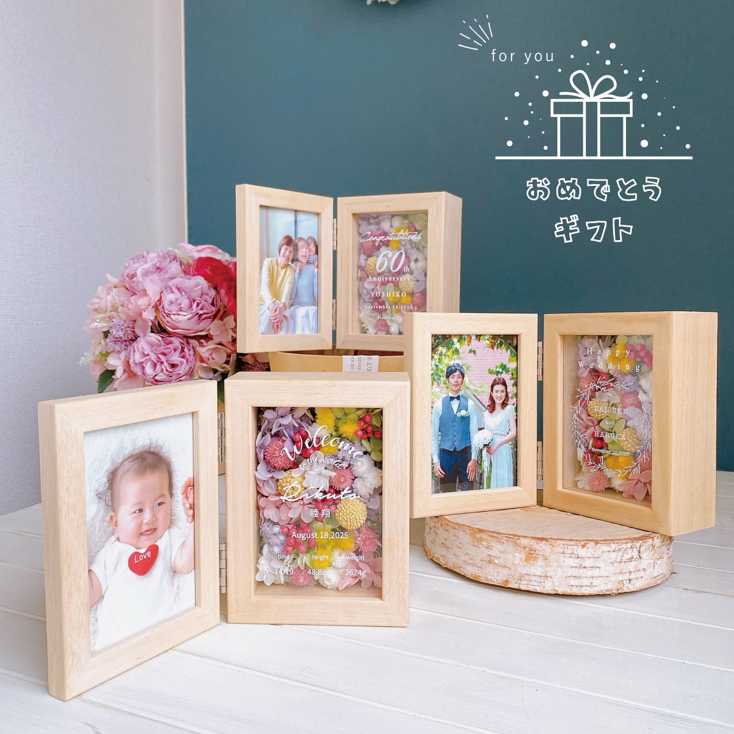おめでとうギフト 出産祝い 結婚祝い 誕生日 記念日 プレゼント