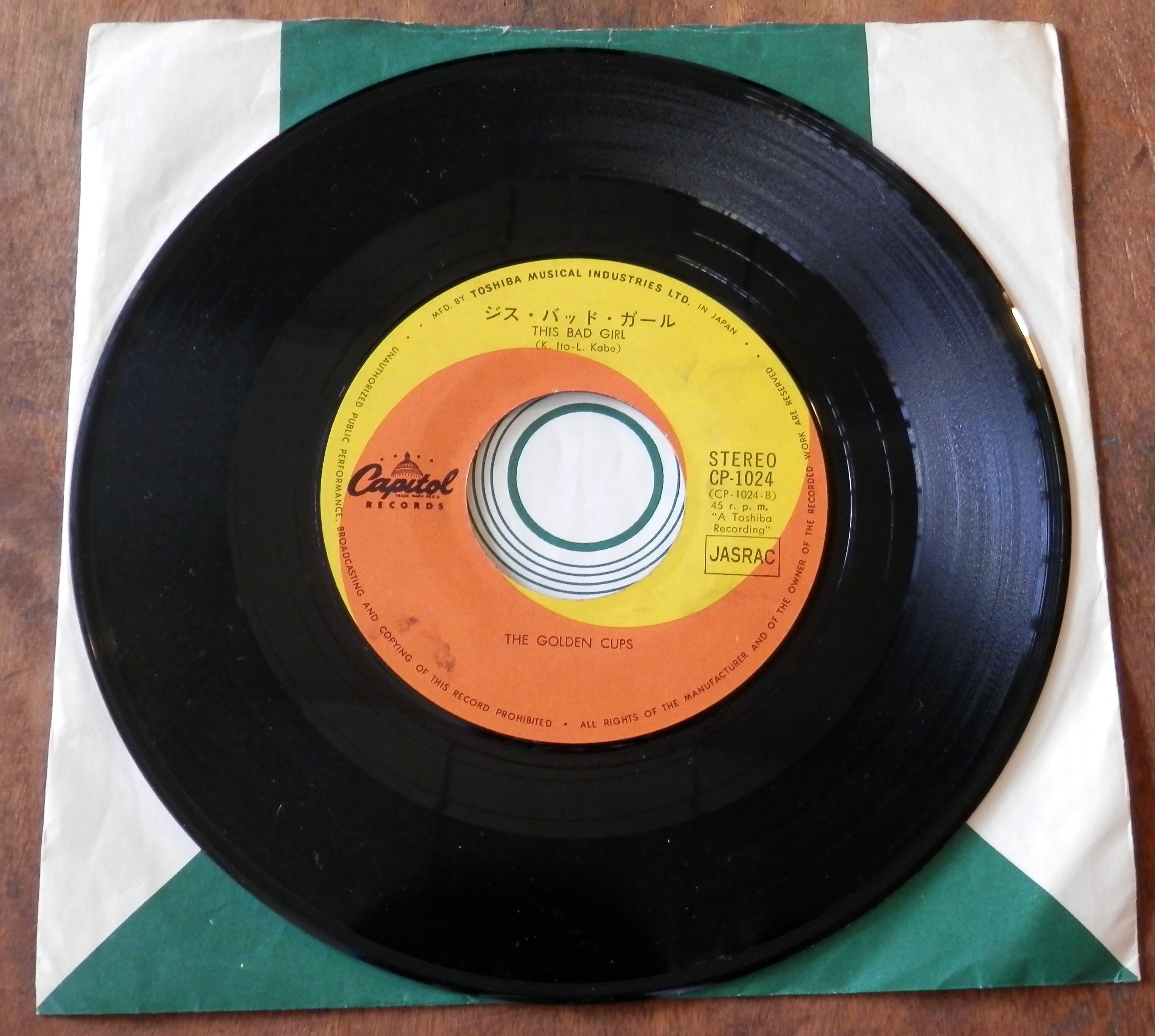 68【EP】ザ・ゴールデン・カップス - 長い髪の少女 | 音盤窟レコード