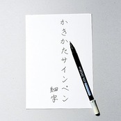 サクラクレパス 水性マーカー かきかたフェルトペン 細字・中字 FK2SM-P 2本入 黒