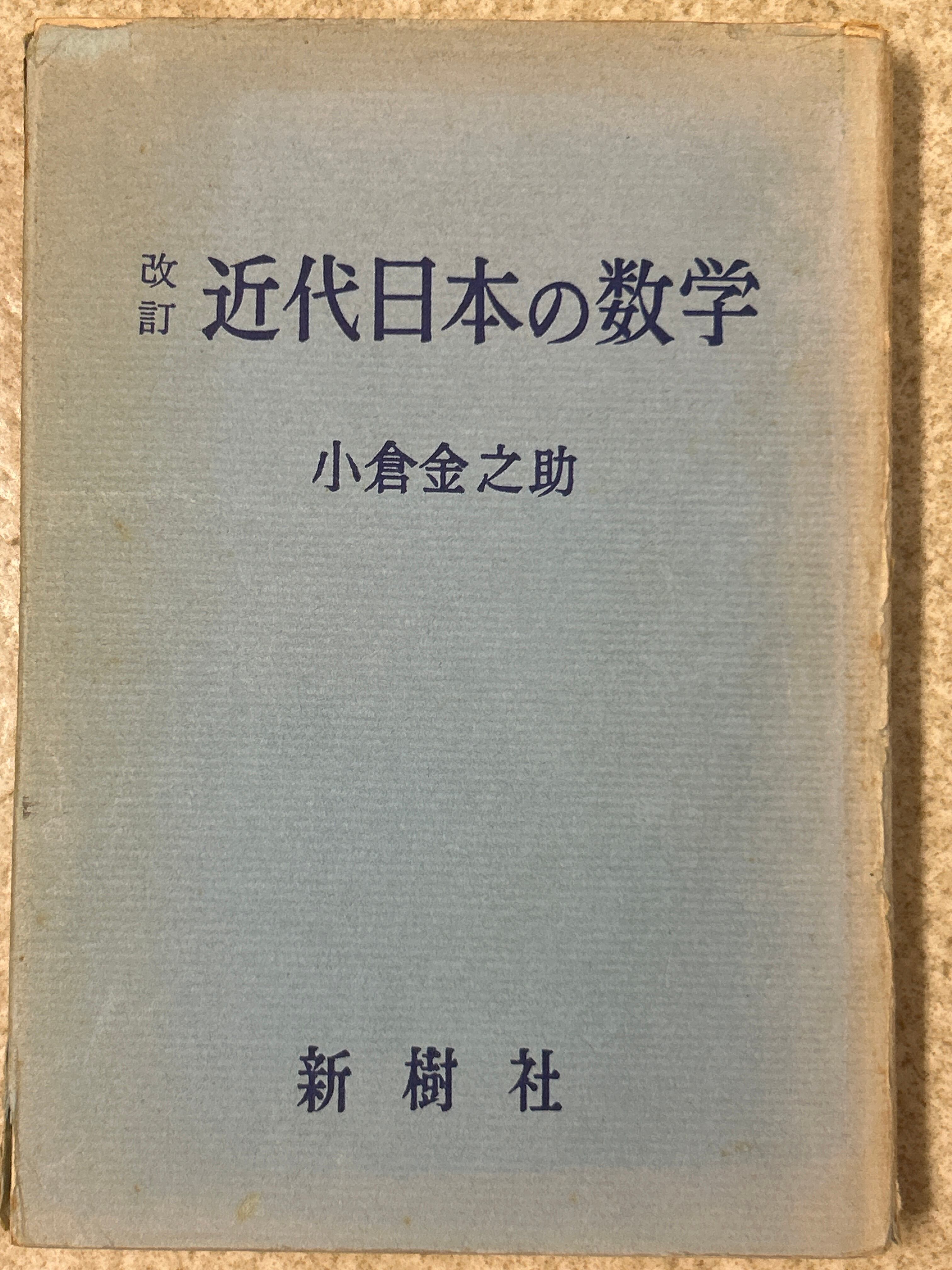中古】 井上準之助論叢 1〜4巻・伝(附録)揃 状態良好 | Pay ID 中古】 井上準之助論叢 1〜4巻・伝(附録)揃 状態良好 | Pay ID