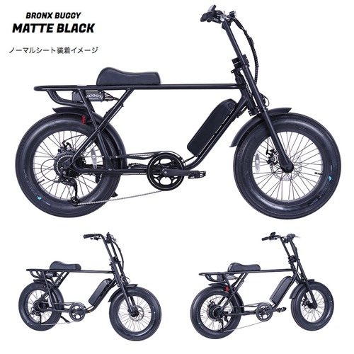 BRONX Buggy 20 e-bike (Matte Black)