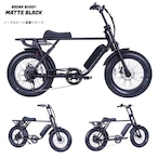 BRONX Buggy 20 e-bike (Matte Black)