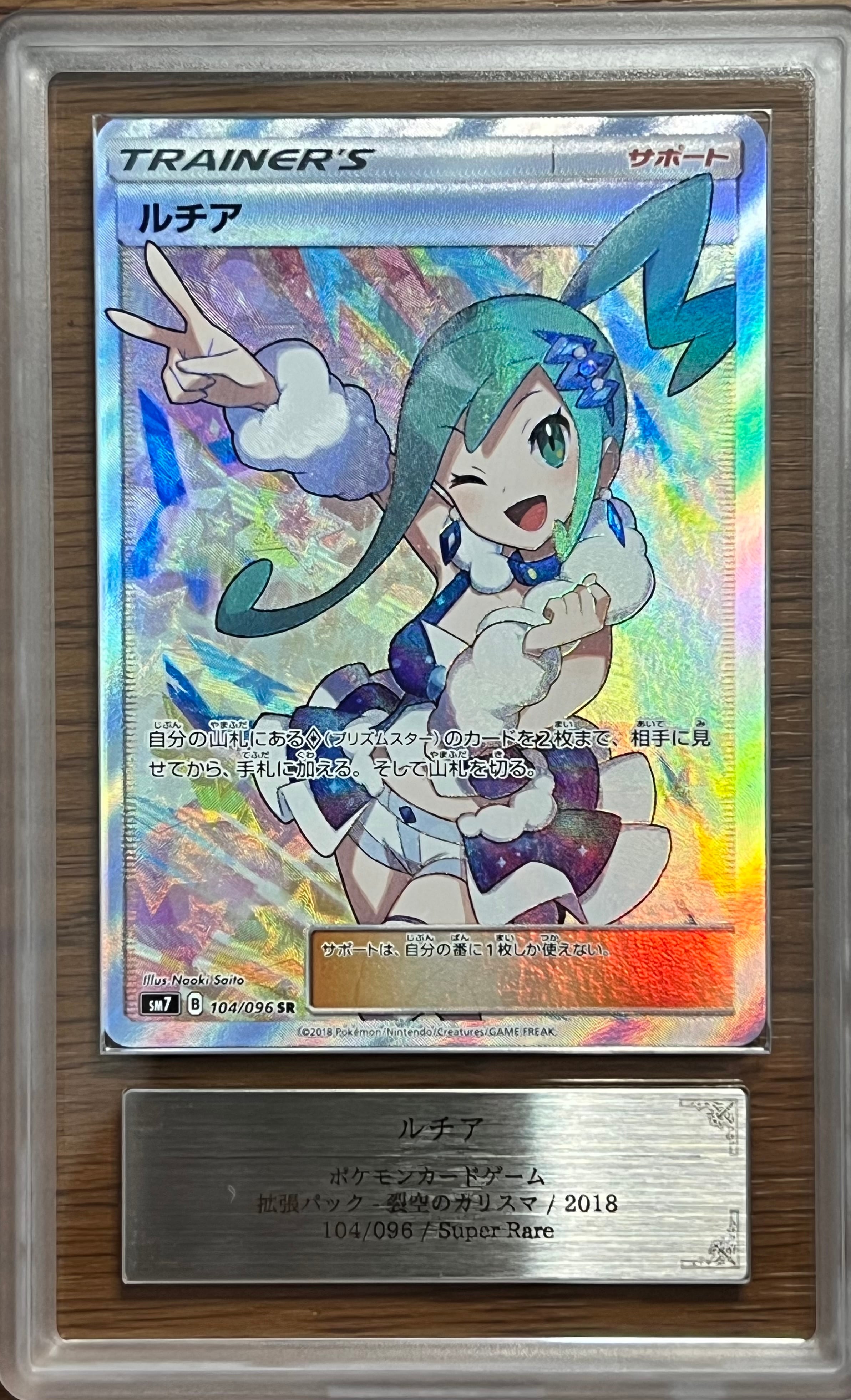 ポケモン カード プテラV SA PSA10 色*ー様 ポケモンカード プテラv sa