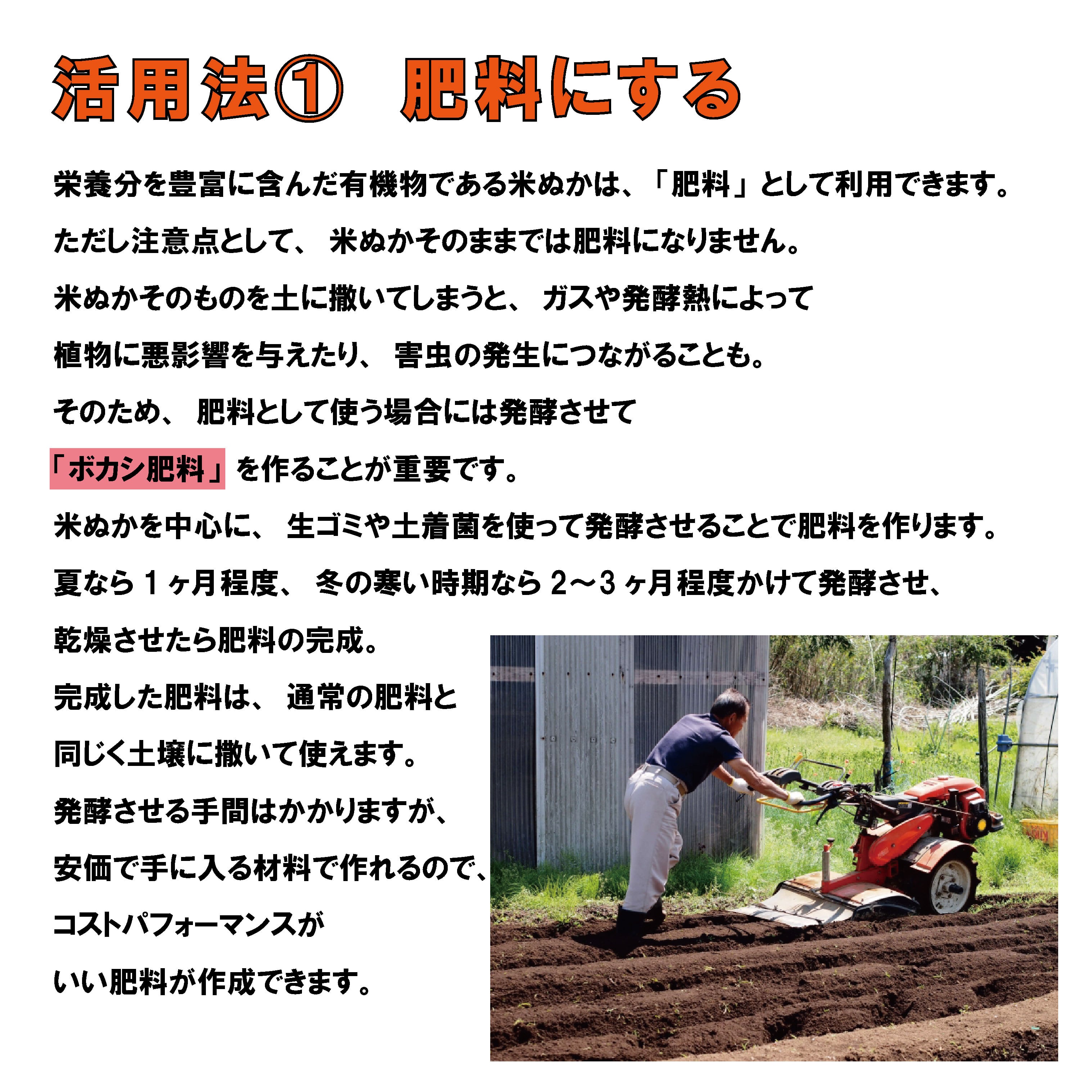 国内産 新鮮 米ぬか 15kg（肥料 飼料用） | みずほ食糧